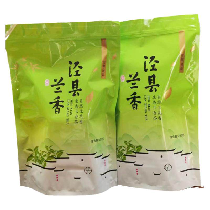 安徽名茶泾县兰香尖茶