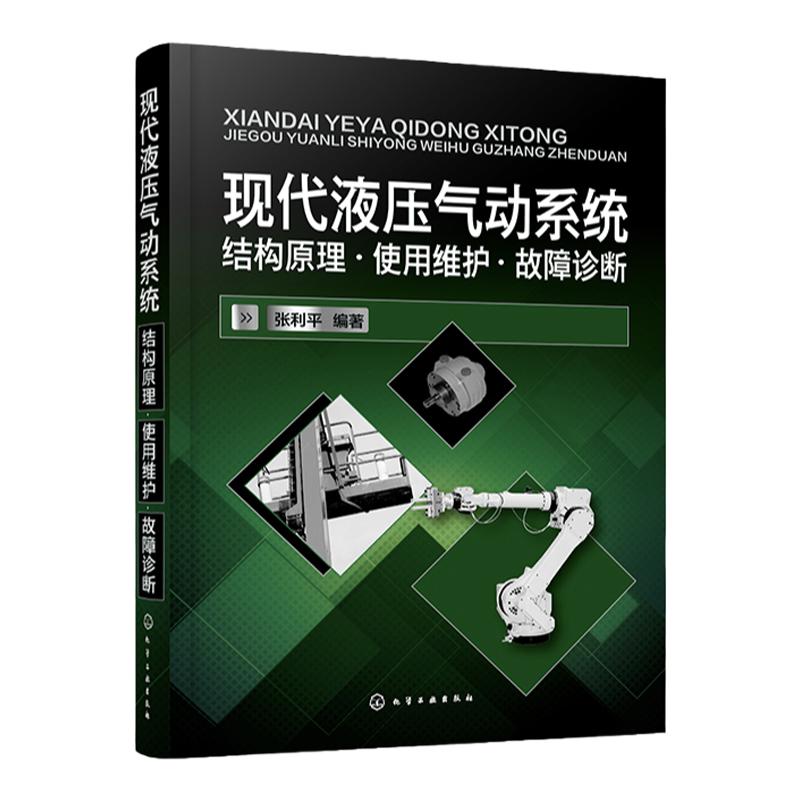 高校机械自动化相关专业教材