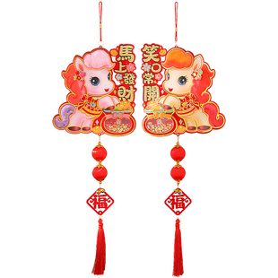 新年挂饰2026马年新款立体毛毡卡通生肖挂件春节过年喜庆氛围装饰