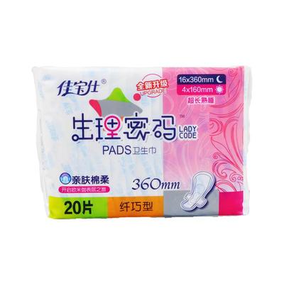 夜用加厚棉柔卫生巾6包包邮