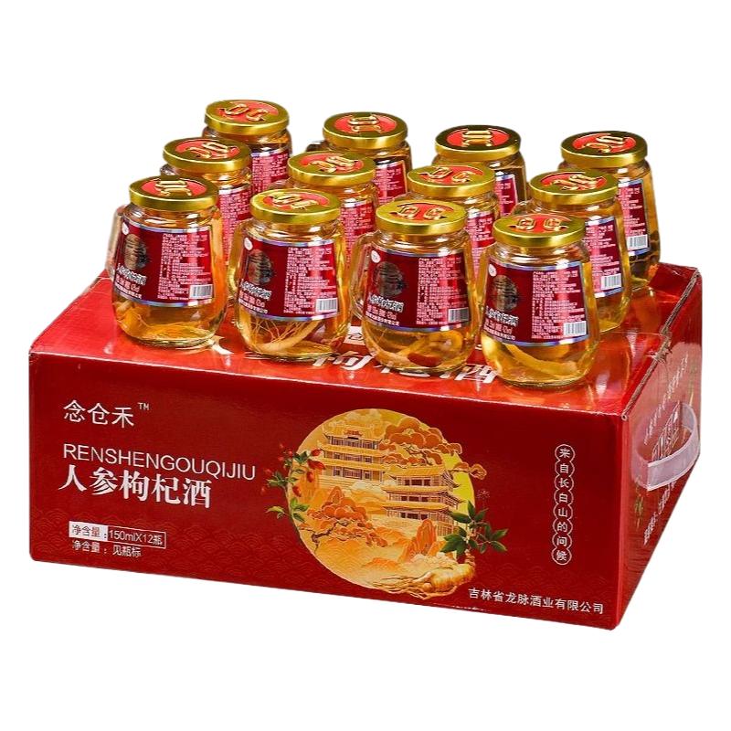 长白山人参枸杞酒52度粮食白酒基酒小瓶12瓶养生酒补酒X整箱酒业