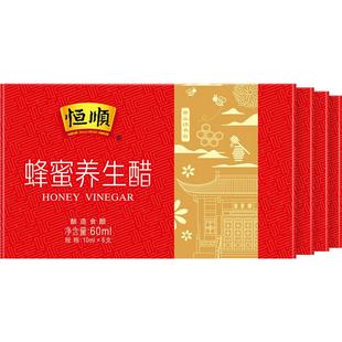 恒顺蜂蜜醋10ml*6支*4盒优惠组合装 酿造香醋饮品缤纷醋礼盒