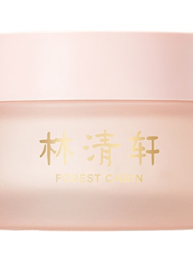 【正品】林清轩山茶花高保湿面霜