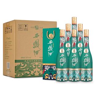 【官方授权】西凤酒55度1964纪念版 凤香型收藏送礼白酒整箱6瓶装