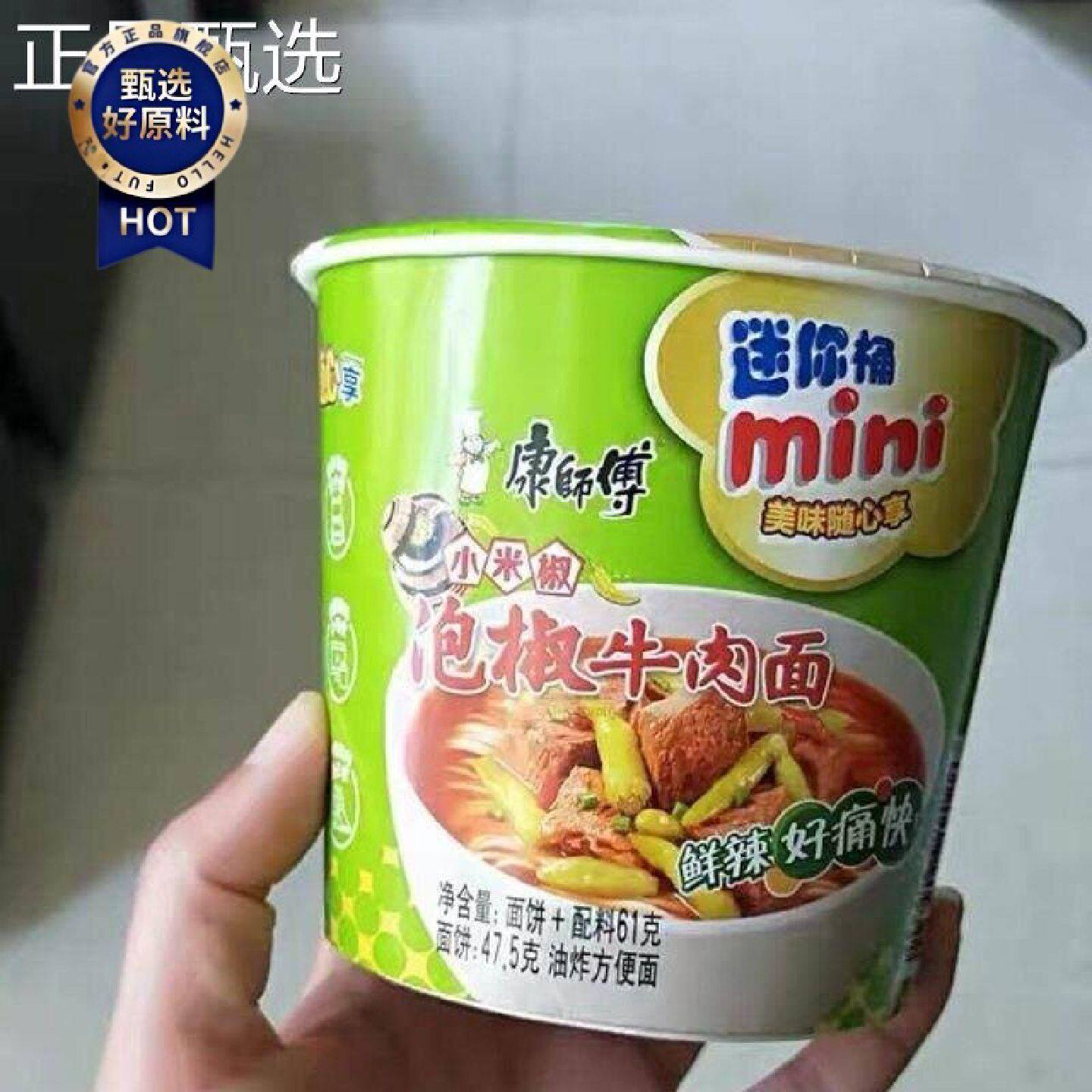 迷新货箱康师傅便面随心杯12桶整面装小桶你装泡速食红方烧牛肉