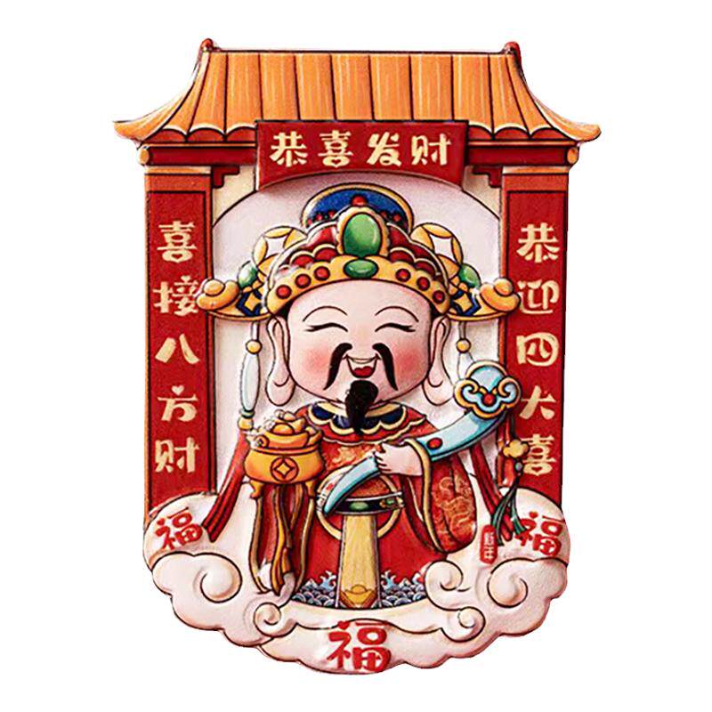 2025新款财神爷冰箱贴磁贴五路财神仙灶王爷贡品发财创意磁吸装饰