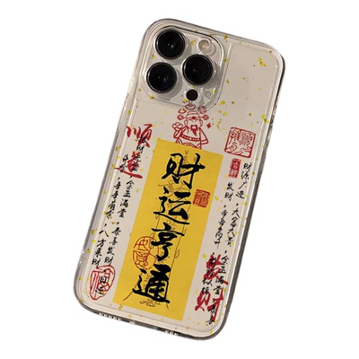 iPhone透明中国风书法手机壳