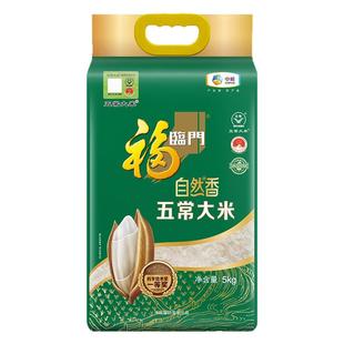 中粮福临门五常大米稻花香2kg黑龙江新米真空软糯香甜大米4斤装
