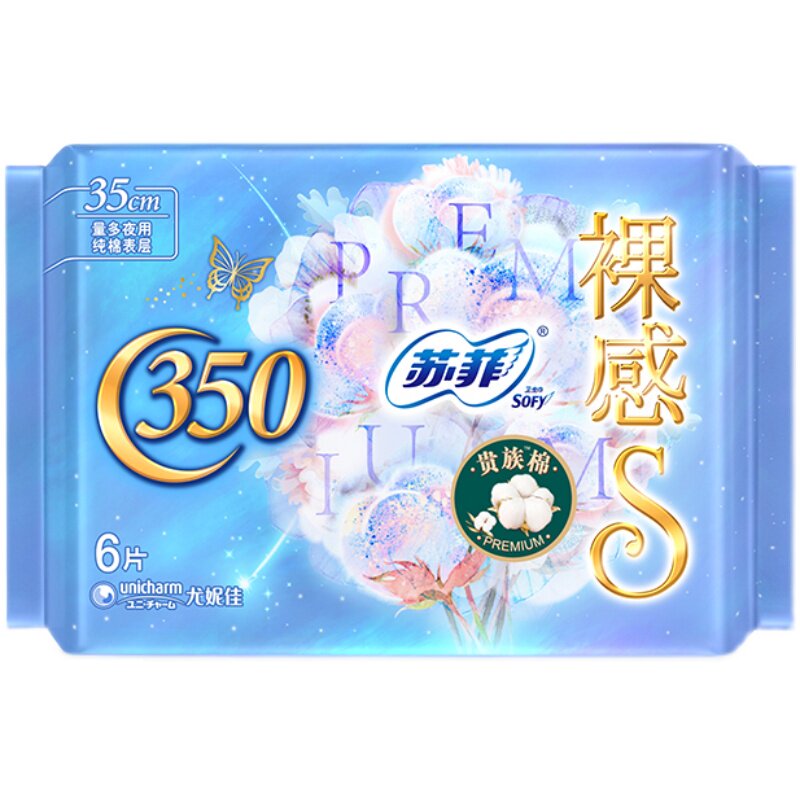 苏菲卫生巾裸感s贵族棉极薄透气夜用进口纯棉350mm整箱批姨妈巾夏
