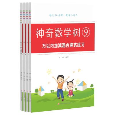 时分秒万以内加减法数学专项训练