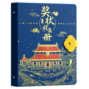 马利奖状收集册2026新款男孩a4收纳册中国风皮面小学生儿童可定制姓名a3高颜值女孩证书收纳袋夹册子整理神器