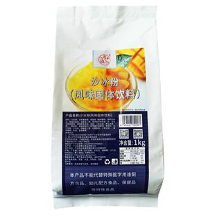大拇指沙冰粉1kg商用家用原味冰沙粉 刨冰绵绵奶茶店专用原料1kg