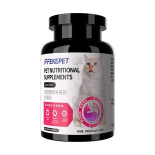 猫咪发情抑制非药公母猫专用宠物抑情片乱闹乱叫非绝育抑制猫发情