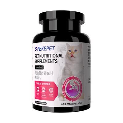 猫咪发情抑制药公母猫专用抑情片