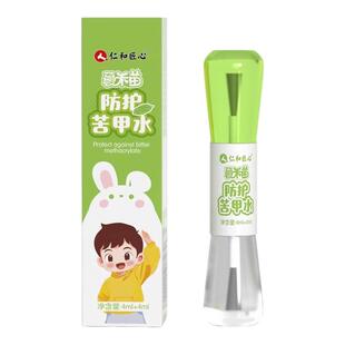 仁和匠心苦甲水婴幼儿童咬指甲中大童宝宝防咬手指戒母乳断奶吃手