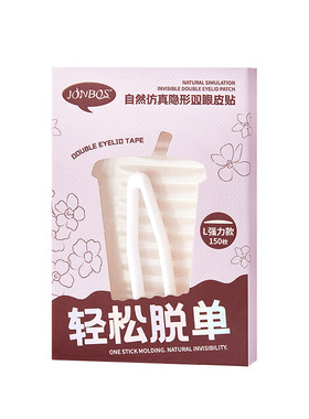 JONBOS自然仿真双眼皮贴防水隐形无痕持久定型淡妆肿眼泡美目贴
