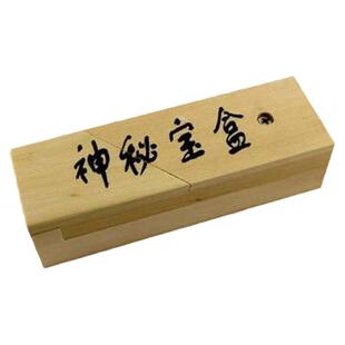 中国传统古典益智儿童成人解锁木制玩具神秘宝盒生日礼物礼品