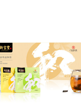 新宝堂陈皮茶包礼盒装