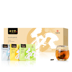 新宝堂官方旗舰店新会陈皮袋泡茶礼盒熟普洱红茶姜茶和茶送礼90克