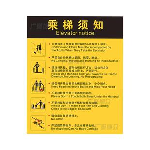 自动扶梯安全标识商场扶梯客梯安全须知电梯乘坐提示贴标识指示牌定制