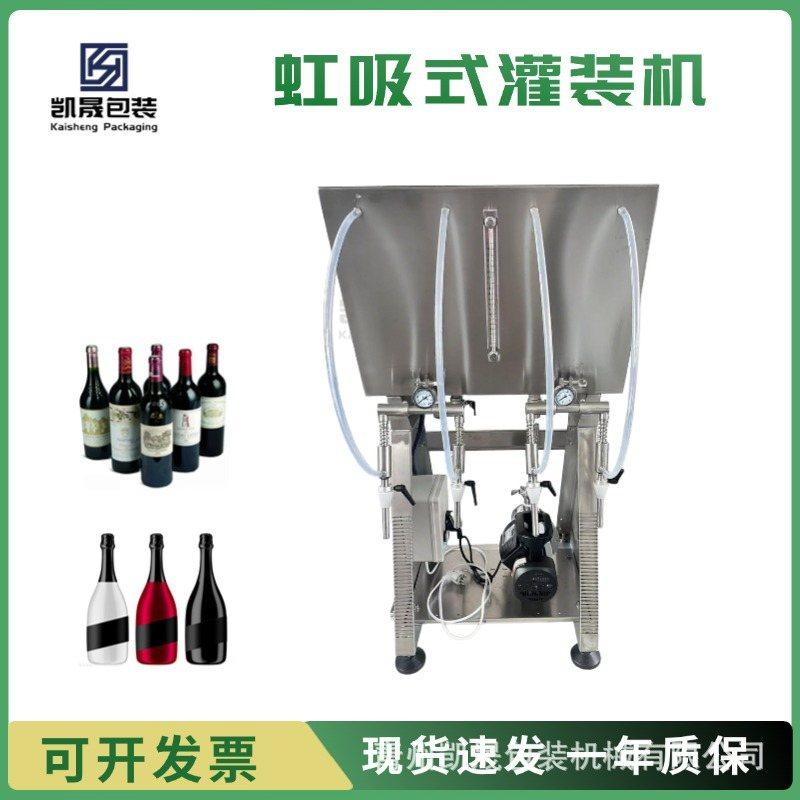 小型四头白酒红酒葡萄酒防滴漏灌装机半自动洋酒料酒液体分装机