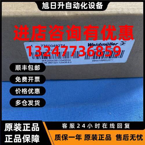 议价魏德米勒RM-2T/2ST交换机7760048274千兆数据模块网络控制器