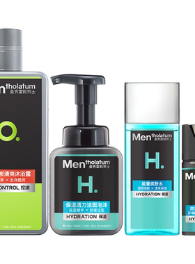 水乳保湿男士套装护肤品曼秀雷敦