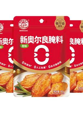 安记新奥尔良腌制料烤鸡翅腿80g