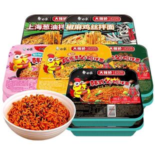 白象拌乐多盒装火鸡小龙虾咸蛋黄干拌面方便速食整箱批发宿舍食品