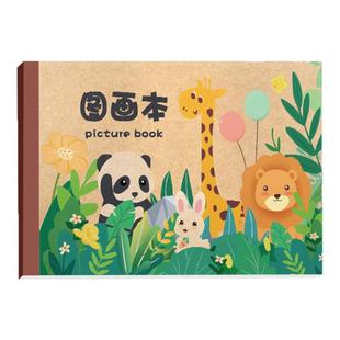 加厚a4图画本儿童幼儿园空白画画本小学生绘画本涂鸦本美术本