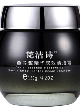 梵洁诗鱼子酱精华双效清洁霜120g