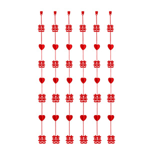 我们订婚啦订婚布置装饰窗帘挂饰拉花女方卧室房喜字吊饰用品大全