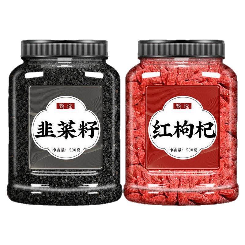 韭菜籽加枸杞组合茶包肝肾同补