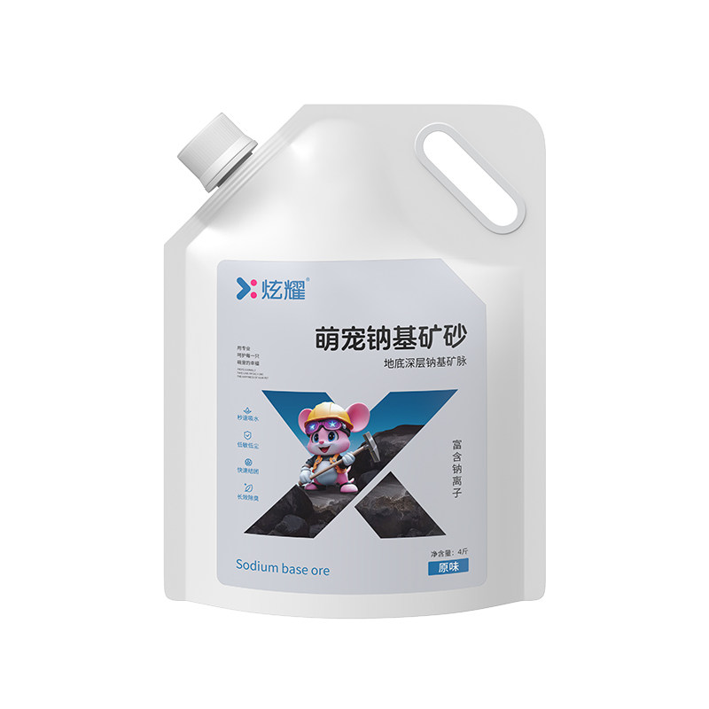 炫耀仓鼠浴沙尿沙二合一金丝熊沙