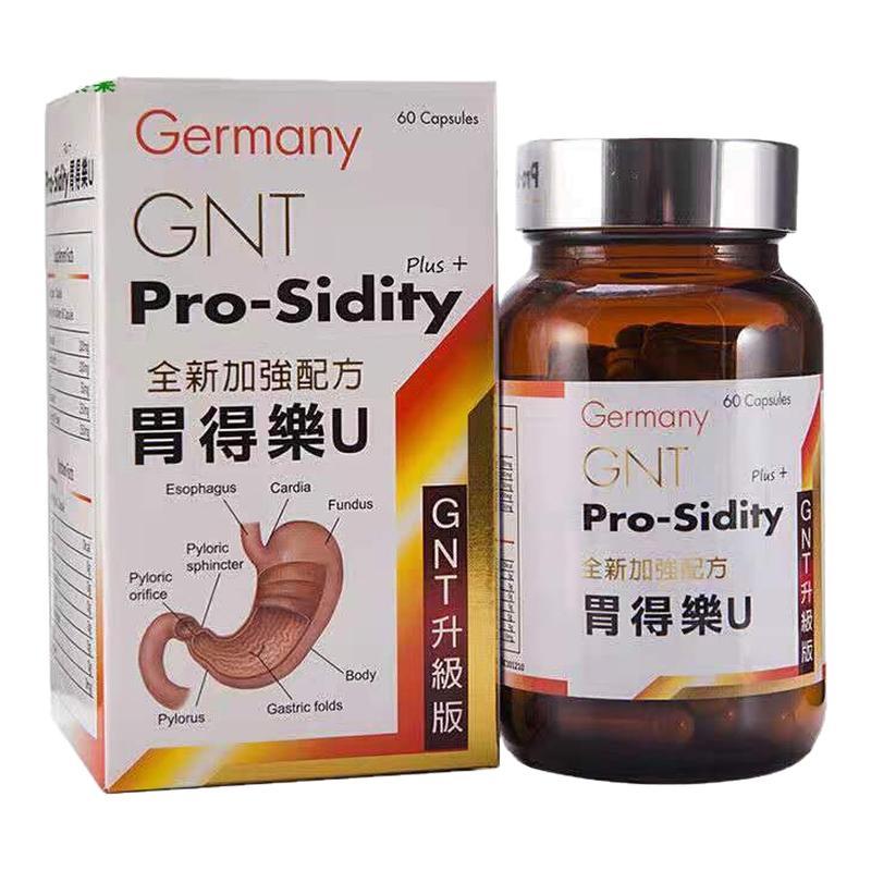 香港直邮德国GNT胃得乐U60粒肠胃护理缓解胃痛舒缓胃胀保护肠胃