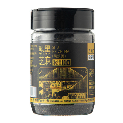 方砖厂69号熟黑芝麻白芝麻免洗即食籽粒饱满家用烘焙芝麻粒瓶装