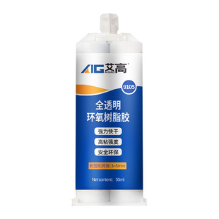 艾高9105环氧树脂全透明强力AB胶粘瓷砖金属玻璃硬塑料铝陶瓷木材铁大理石多功能粘的牢快干密封防水万能胶水