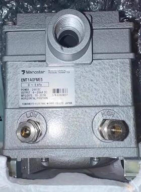 议价Manostar EMT1A0FME5 0-5kpa 高精度差压变速器