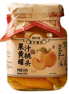 林小生390g黄桃罐头零添加蔗糖