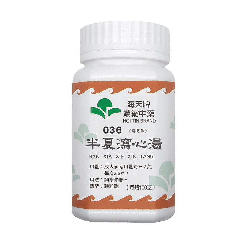 海天香港半夏泻心汤浓缩中药颗粒免煮中成药汉方药草晶华100g/瓶