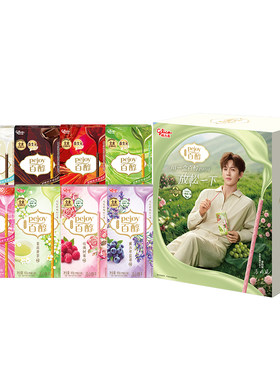 百醇李昀锐放松线索礼盒格力高花果茶风百醇饼干邮票集合册冰箱贴