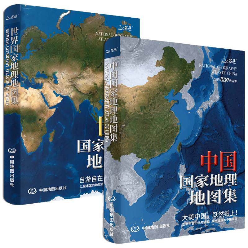 中国世界国家地理地理知识百科