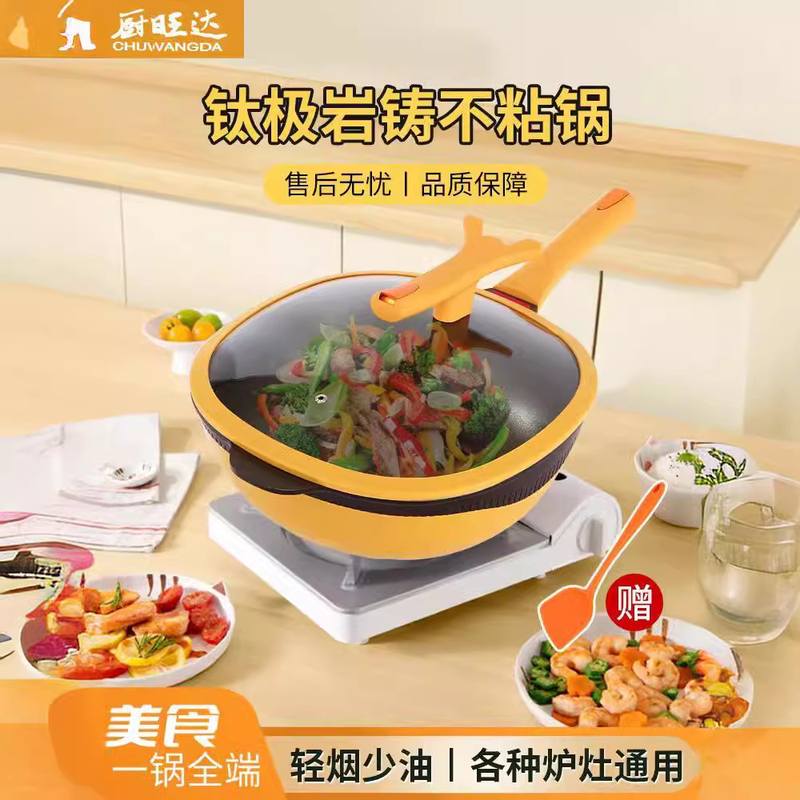 钛极岩铸不粘锅迈巴勒同款现货现发可量大可谈