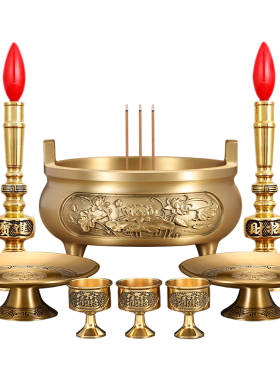 佛具蜡烛台圣水杯上香炉供奉套装