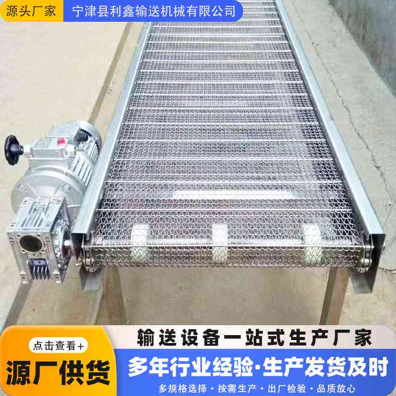 不锈钢网带输送机土豆山药清洗晾晒传送带机械速冻水饺生产输送线