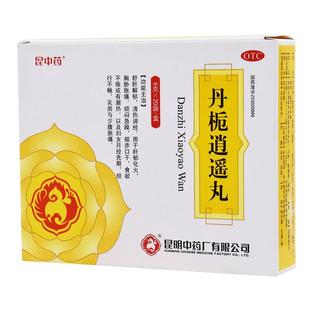 昆中丹栀逍遥丸丸剂正品旗舰店官方药房胶囊白凤丸乌鸡疏肝中成药