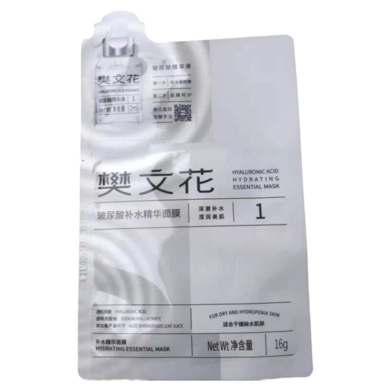 保湿樊文花保湿玻尿酸补水面膜