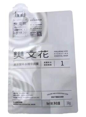 保湿樊文花保湿玻尿酸补水面膜
