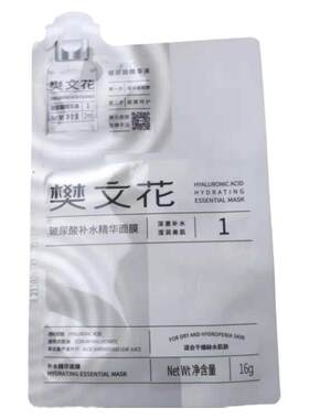 保湿樊文花保湿玻尿酸补水面膜