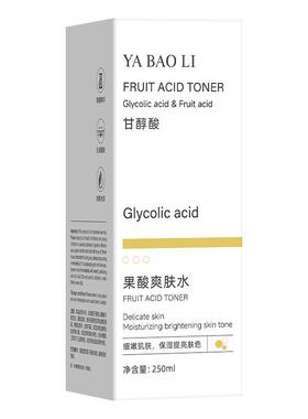 甘醇酸果酸精华液全身体美白喷雾补水改善暗沉提亮湿敷原液爽肤水